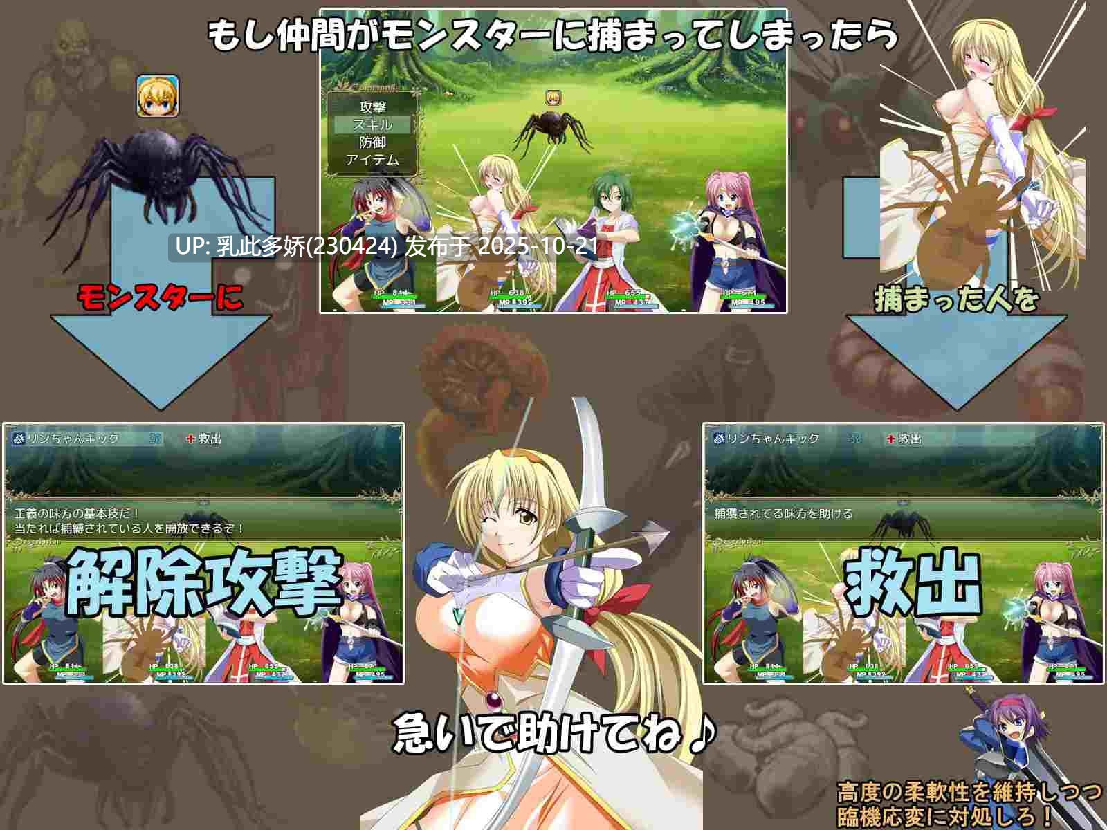 6[RPGAI嵌翻] 混乱前锋 Jumble Strikers v1.25 [PC480M]-第3张图片-萌站