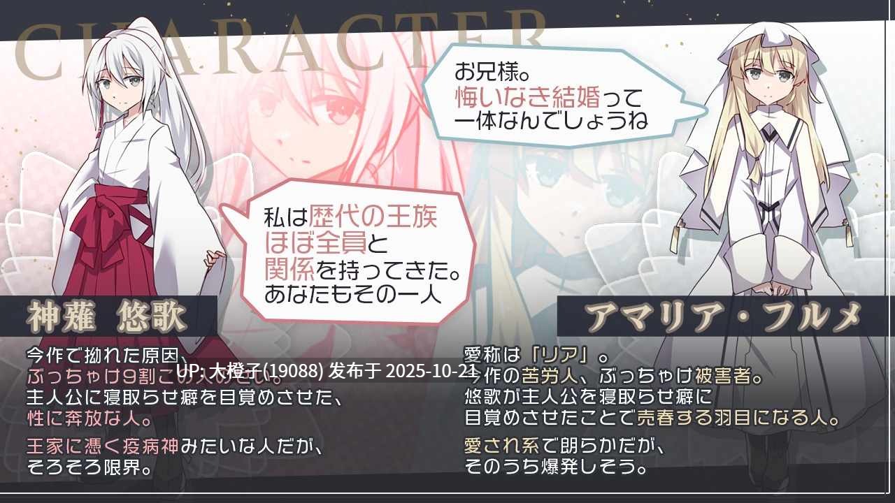 [RPG汉化PC] [黒村神社]双巫婚礼～二人の花嫁～+存档【1.58G】[萌站植入]-第2张图片-萌站