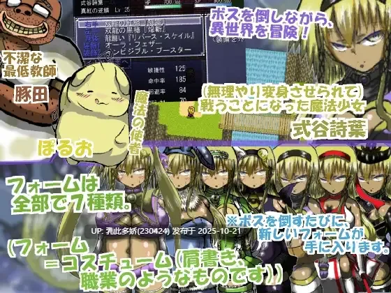 9[RPG个人AI汉化] 入侵异世界☆魔法少女！！ 異世界へ侵撃☆魔法少女!!+存档 [PC993M]-第5张图片-萌站