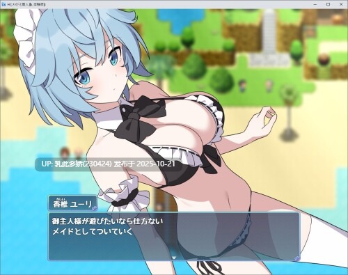 10[RPG机翻] Hとメイドと無人島_体験版β ver1.02 [PC366M]-第9张图片-萌站