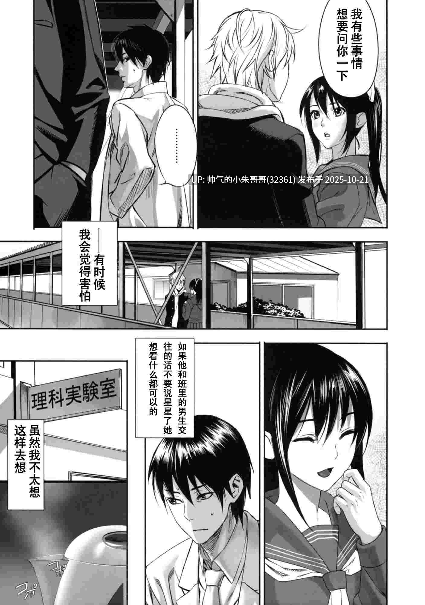 【inkey】 淫靡的诱惑 [180p+100m]-第7张图片-萌站