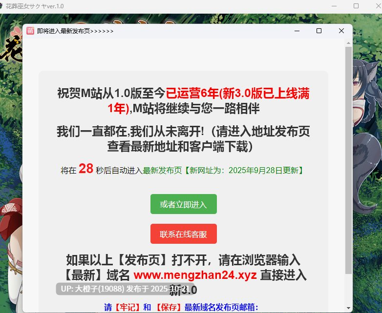 [RPG汉化PC动态] [WhiteMoor]花葬巫女サクヤver1.02 [萌站植入] 1.73G-第12张图片-萌站