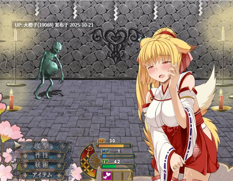 [RPG汉化PC动态] [WhiteMoor]花葬巫女サクヤver1.02 [萌站植入] 1.73G-第14张图片-萌站