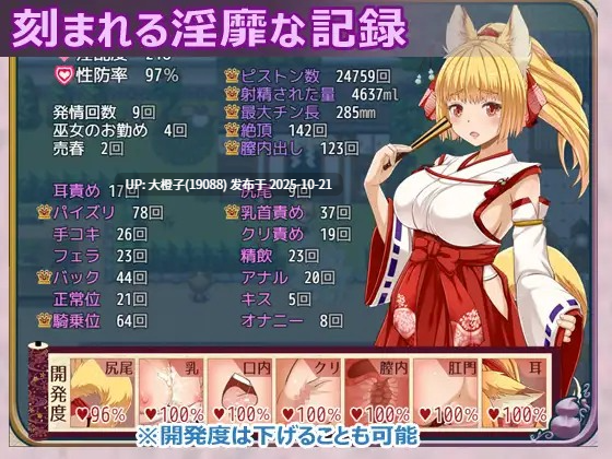 [RPG汉化PC动态] [WhiteMoor]花葬巫女サクヤver1.02 [萌站植入] 1.73G-第16张图片-萌站