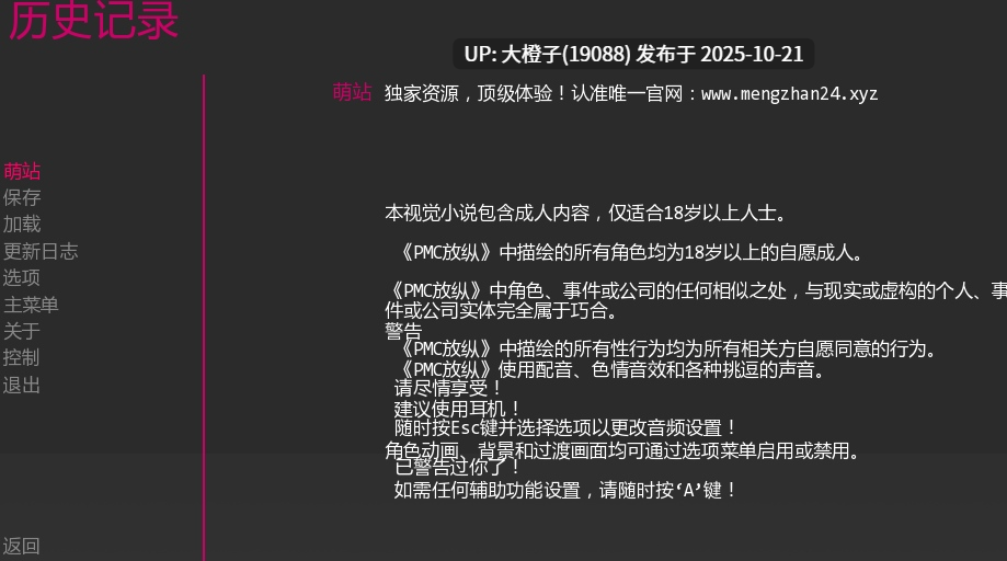 [SLG汉化PC] 滥交 PMC Promiscuity V1.2.8 [萌站植入] [1.12G]-第6张图片-萌站