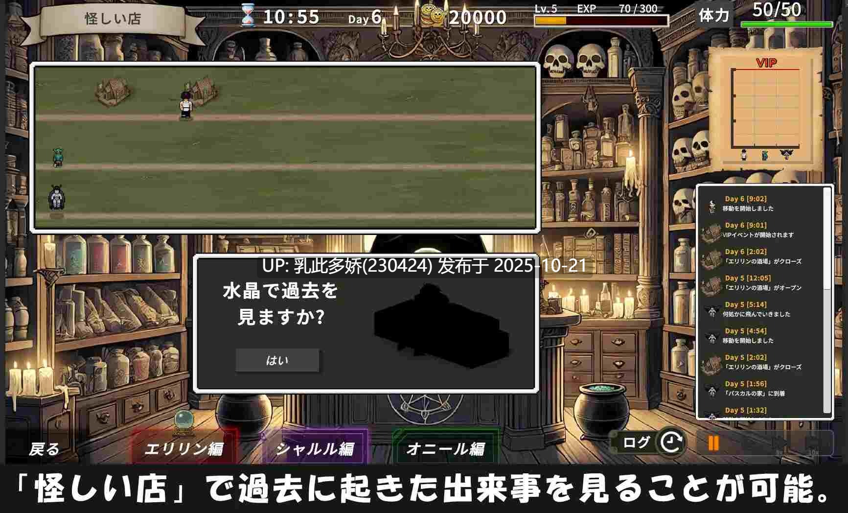 16[SLG动态官中] エリリンの酒場～みんなマスターを狙っている!～ v1.1.2 [PC8G]-第7张图片-萌站