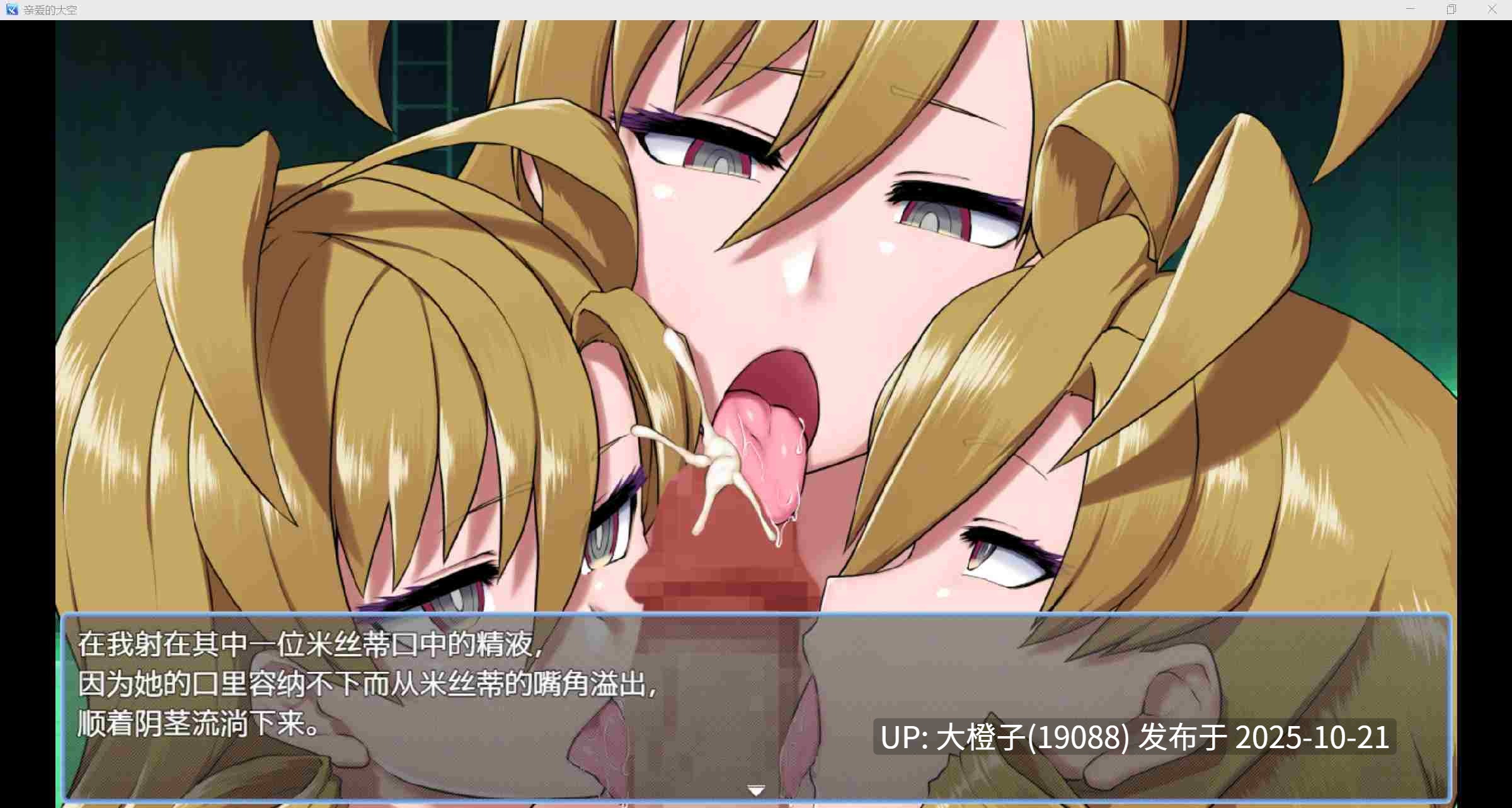 【RPG汉化PC】[PigExplorers] DEAR SPACE 1.85G [萌站植入]-第2张图片-萌站
