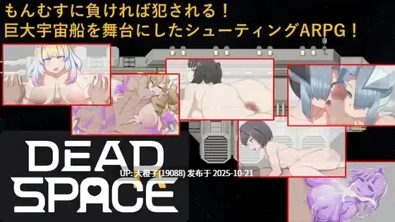 【RPG汉化PC】[PigExplorers] DEAR SPACE 1.85G [萌站植入]-第3张图片-萌站