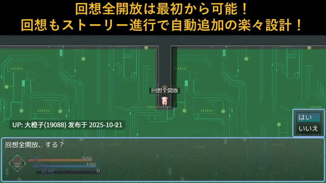 【RPG汉化PC】[PigExplorers] DEAR SPACE 1.85G [萌站植入]-第4张图片-萌站