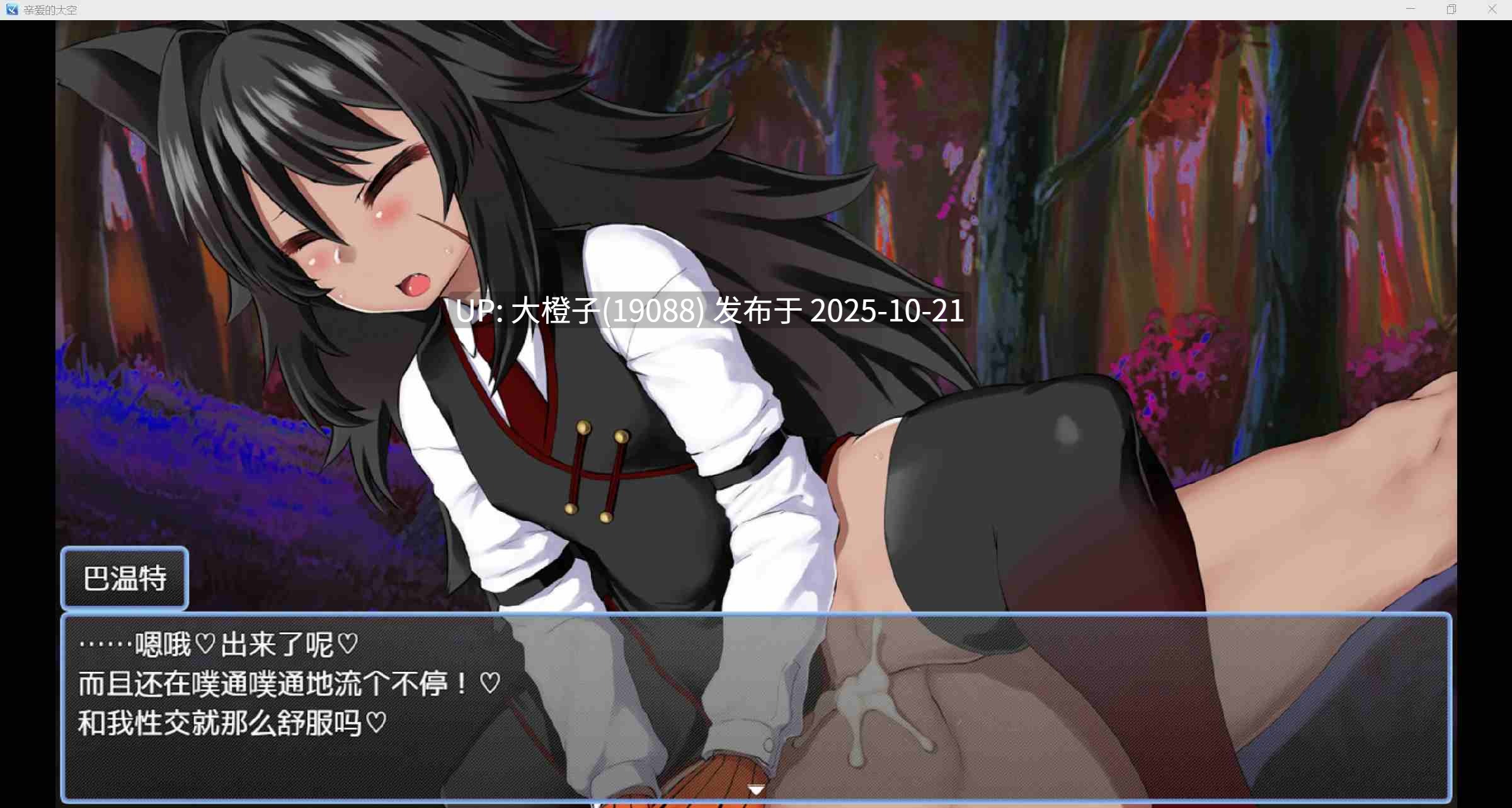 【RPG汉化PC】[PigExplorers] DEAR SPACE 1.85G [萌站植入]-第8张图片-萌站