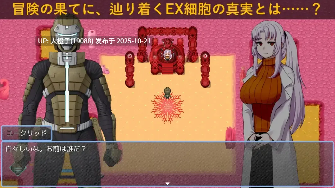 【RPG汉化PC】[PigExplorers] DEAR SPACE 1.85G [萌站植入]-第11张图片-萌站