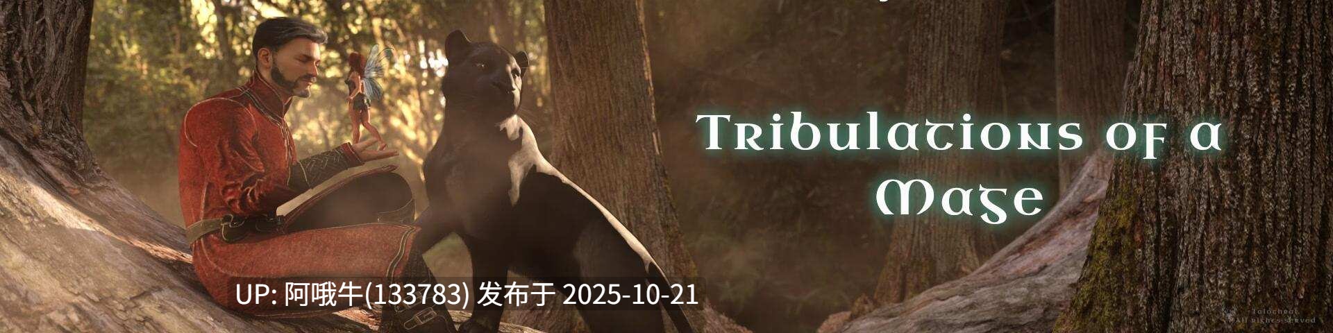 【3D/幻想/怪物女孩/SLG/PC机翻/安卓生肉】法师的磨难 Tribulations of a Mage [v0.50.1] [Talothral]【12.6G】【序号4259】