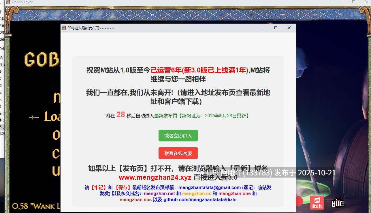 【欧美/幻想/冒险/RPG/PC机翻/萌站内植】哥布林层 Goblin Layer [v0.58] [Parodos]【6.06G】【序号4261】
