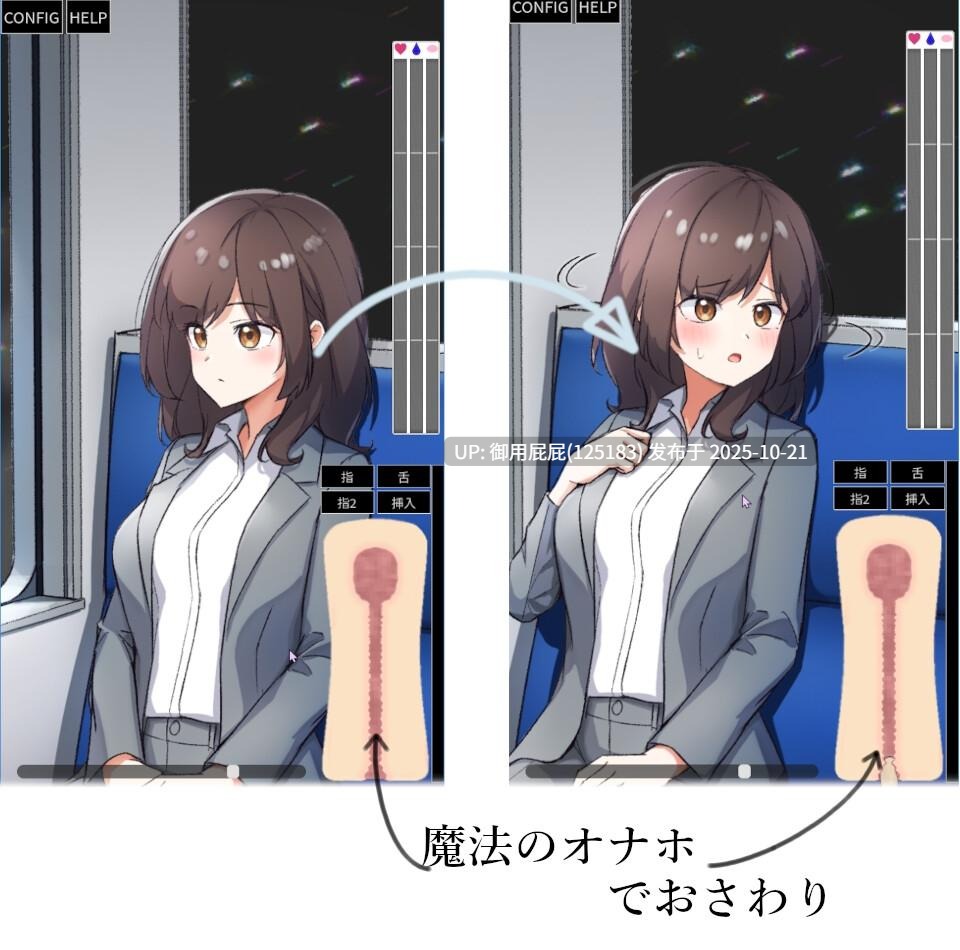 [互动SLG/动态/更新] 电车内远程性侵 ～電車内遠隔姦～ V1.2 PC+安卓 原版生肉 [180M]