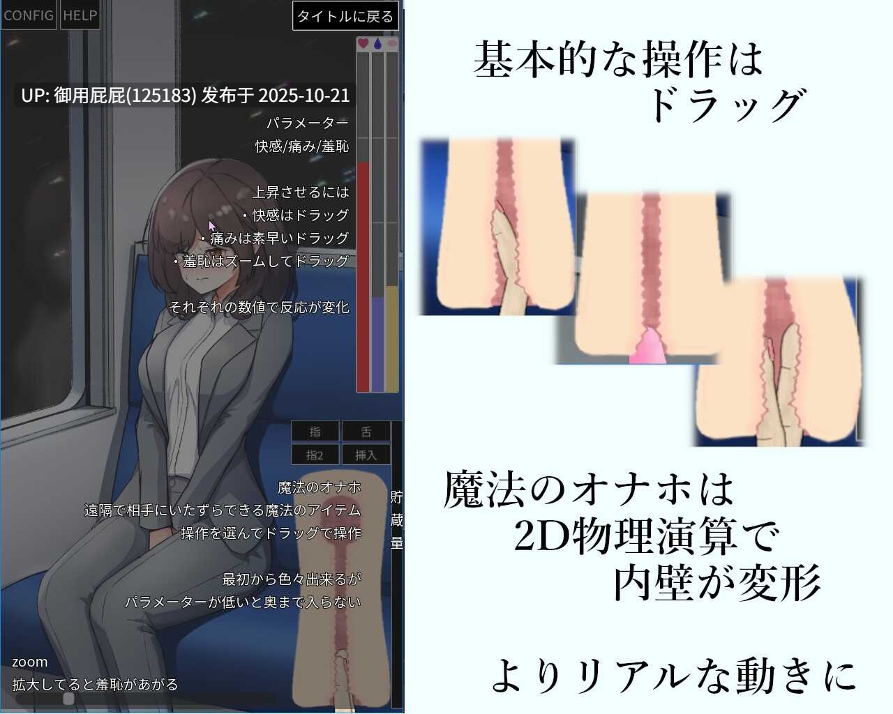 [互动SLG/动态/更新] 电车内远程性侵 ～電車内遠隔姦～ V1.2 PC+安卓 原版生肉 [180M]-第2张图片-萌站