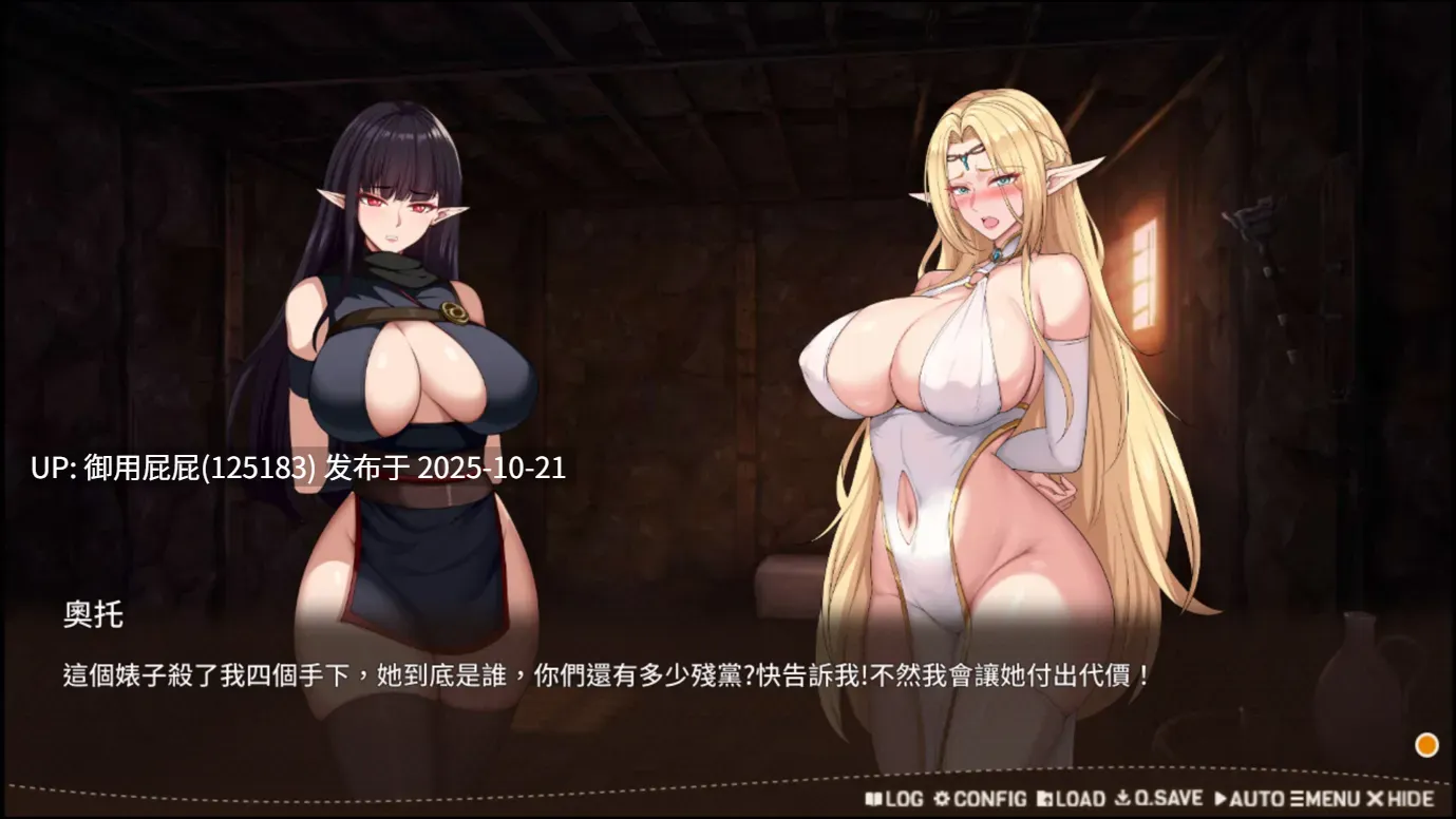 [互动SLG/动态/新作正式版] 堕落精灵·芙蕾雅 Fallen Elf Freya v2025.10.21 官中步兵正式版+自带全回想解放 [1.0G]-第5张图片-萌站
