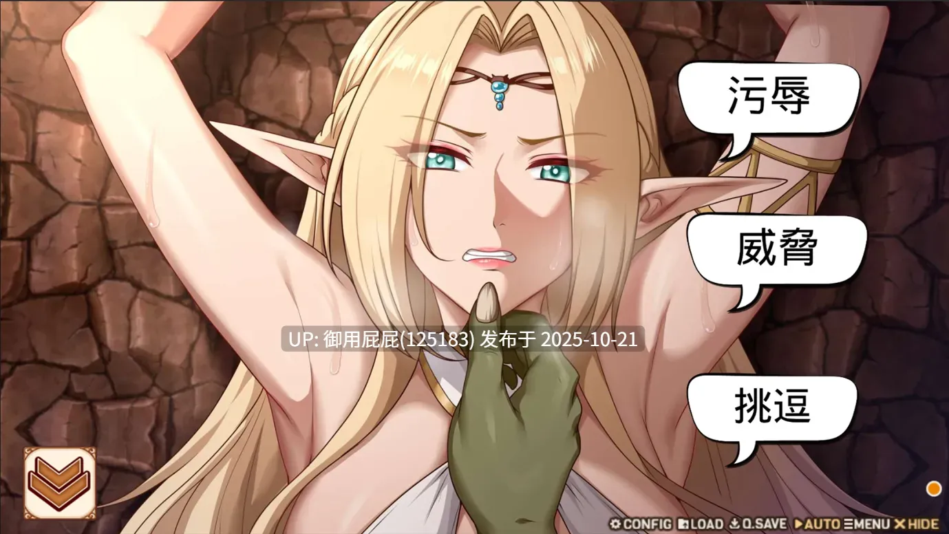 [互动SLG/动态/新作正式版] 堕落精灵·芙蕾雅 Fallen Elf Freya v2025.10.21 官中步兵正式版+自带全回想解放 [1.0G]-第12张图片-萌站