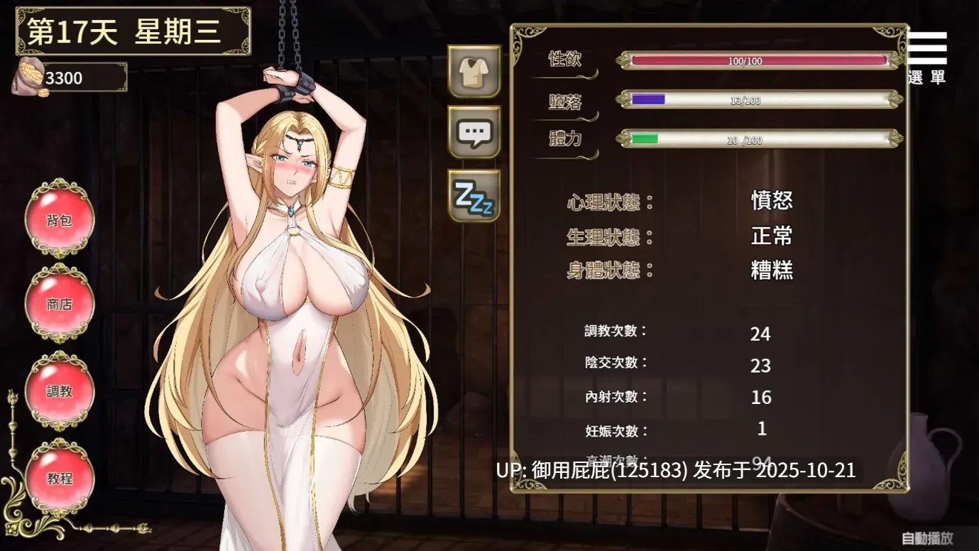 [互动SLG/动态/新作正式版] 堕落精灵·芙蕾雅 Fallen Elf Freya v2025.10.21 官中步兵正式版+自带全回想解放 [1.0G]-第13张图片-萌站