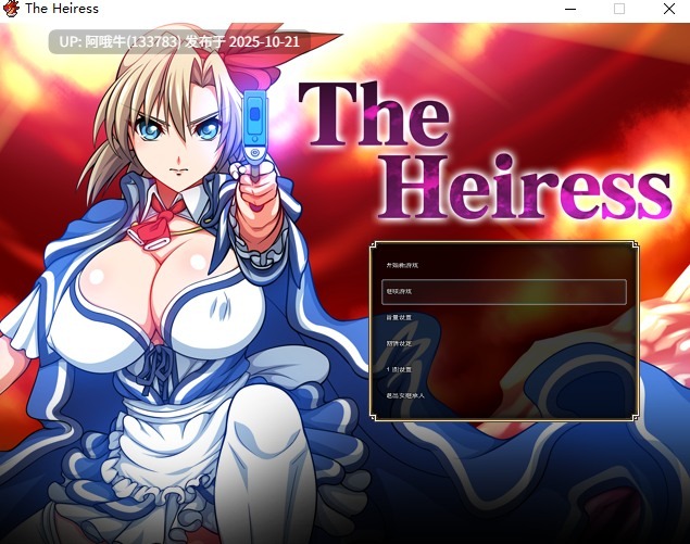 【日系/触手/调教/RPG/PC/机翻】女继承人 [最终] The Heiress [Final] [OneOne1]【2.65G】【序号4271】