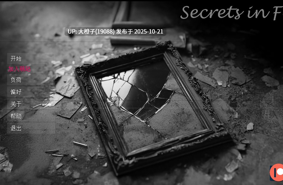 [SLG汉化PC步兵] 焦点秘密 ecrets in Focus Ch.2 v0.20 [1.27G][萌站植入]