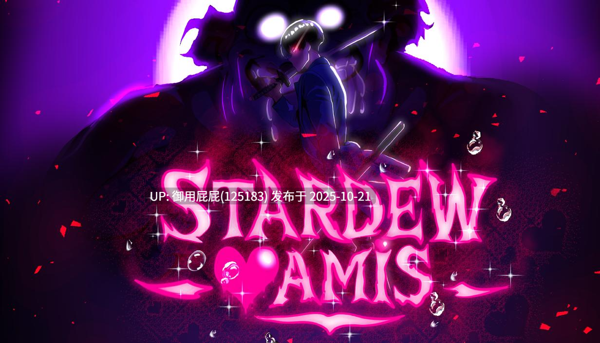 [爆款RPG/动态/新作] 星露谷妈咪们 Stardew Mamis Demo v1.0 Beta 原版生肉步兵版 [2.10G]-第11张图片-萌站