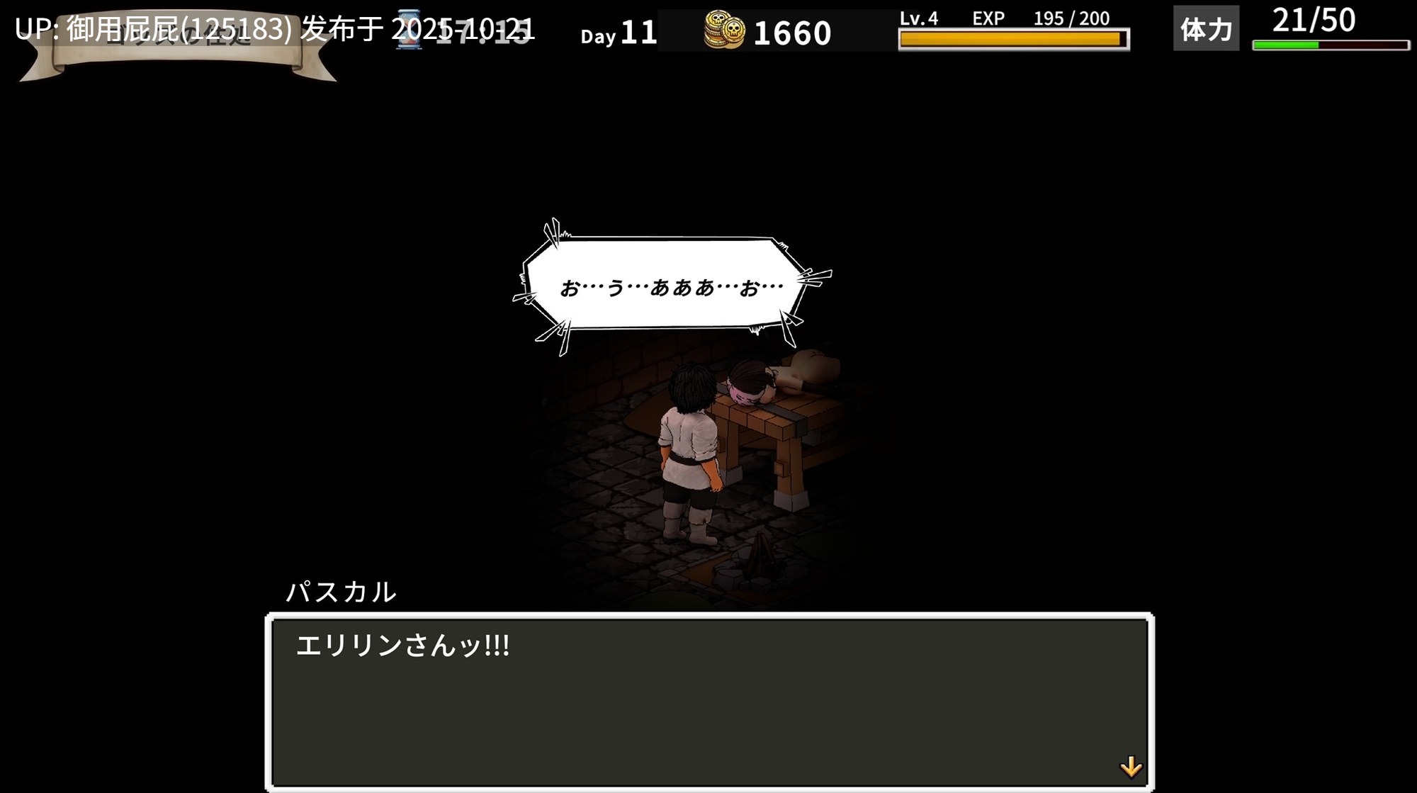 [经营SLG大作/动态/NTR/更新] 艾莉琳的酒馆～大家都盯上了老板娘!? ～ エリリンの酒場～みんなマスターを狙っている!?～ Ver1.1.2 官方中文版 [8.10G]-第3张图片-萌站