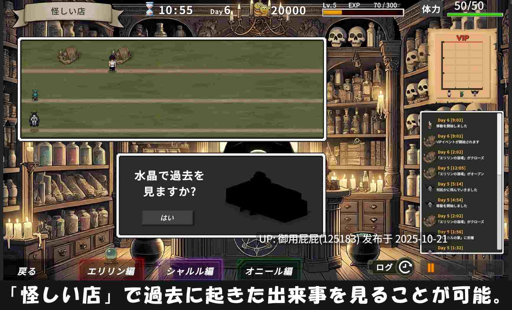 [经营SLG大作/动态/NTR/更新] 艾莉琳的酒馆～大家都盯上了老板娘!? ～ エリリンの酒場～みんなマスターを狙っている!?～ Ver1.1.2 官方中文版 [8.10G]-第7张图片-萌站