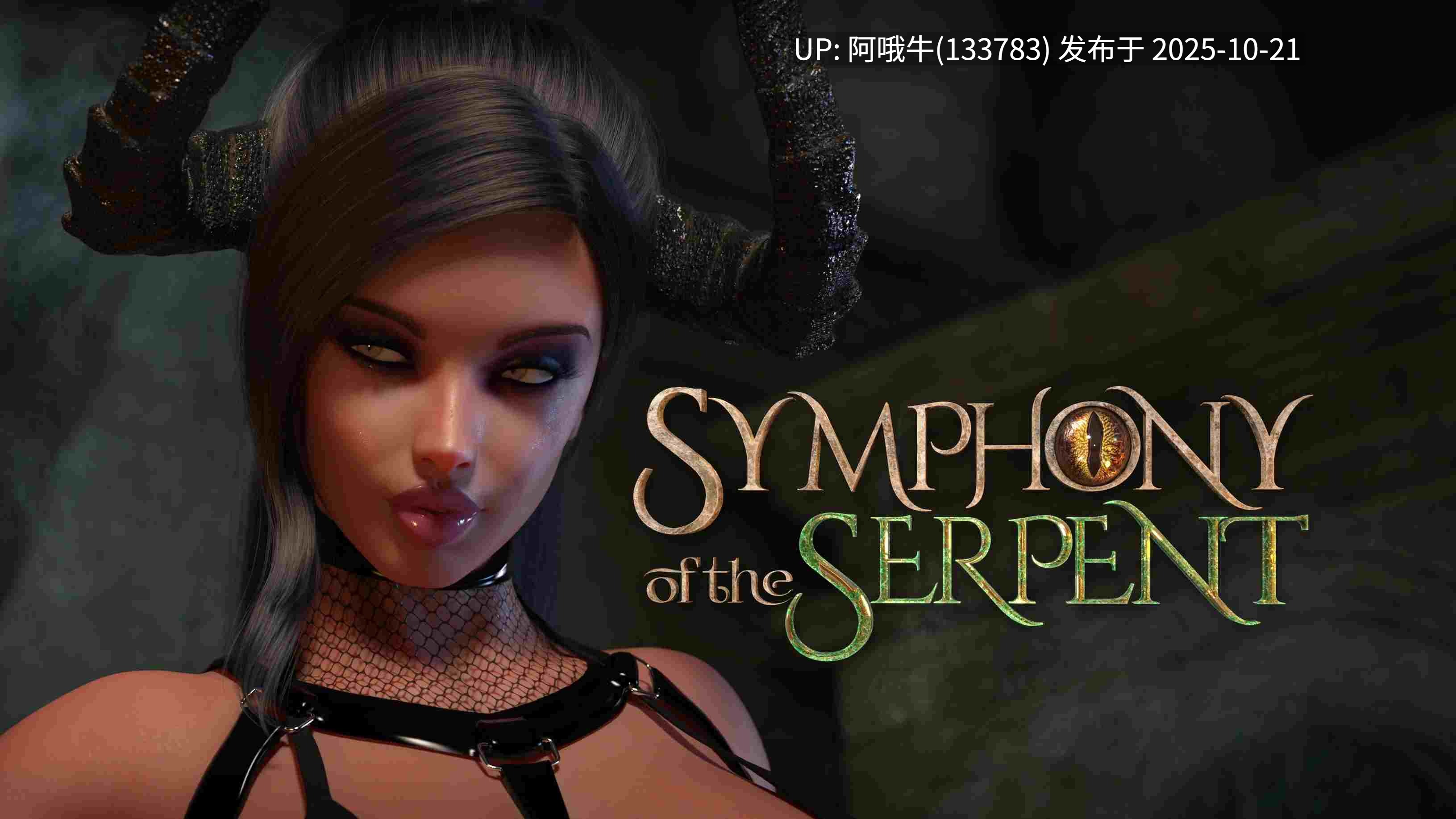 【3D/欧美/大作/RPG/PC机翻/萌站内植】蛇的交响曲 Lustful Society [v0.3d] [BigBoner]【4.52G】【序号4275】-第2张图片-萌站