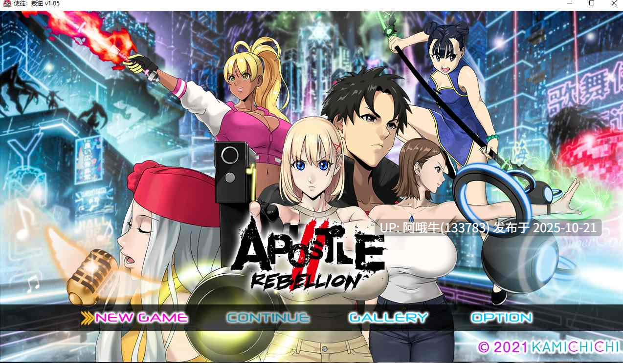 【日系/ACT/大作/剧情/动态/PC/机翻】使徒：叛逆 Apostle Rebellion [v1.05] [Kamichichi]【3.48G】【序号4276】-第3张图片-萌站