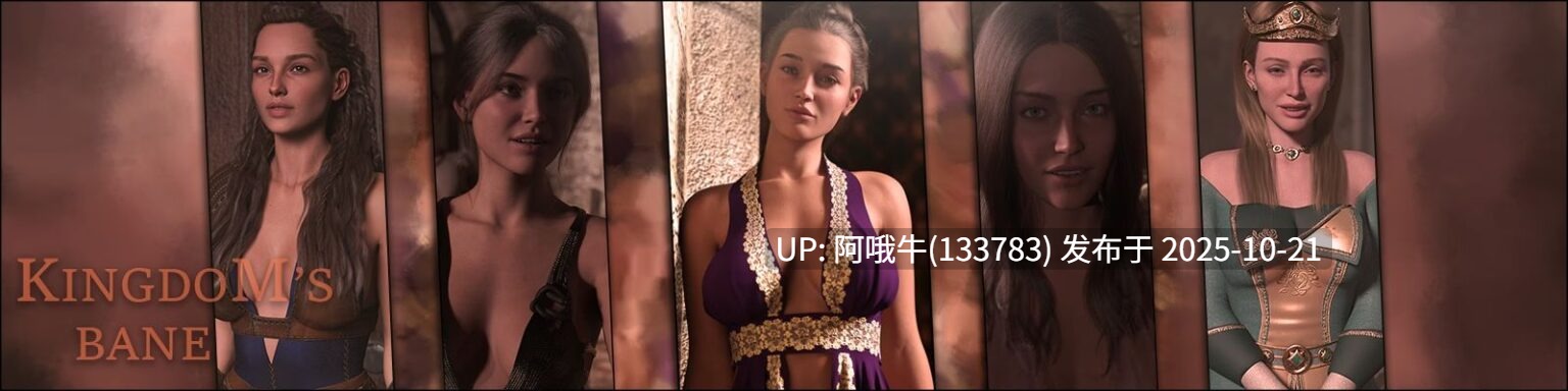 【欧美/SLG/PC/机翻】王国的祸根 Kingdom’s Bane [v0.1] [Desire & Lust]【219M】【序号4277】