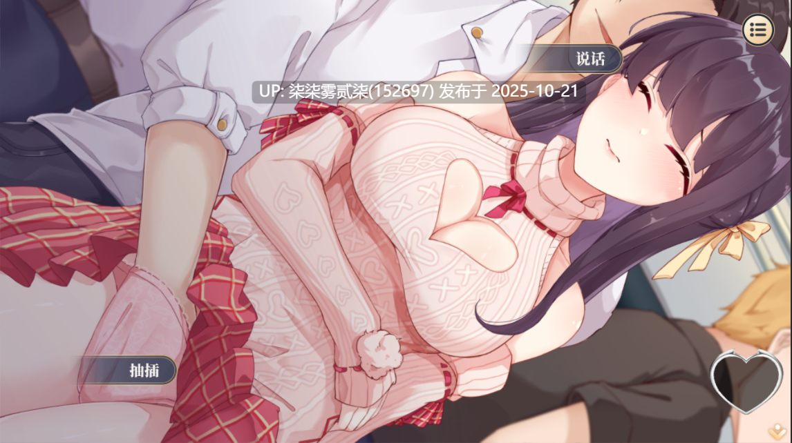 TS转契约与痴汉少女V1.34 【PC/SLG/官中/全回想/更新/2.7G】