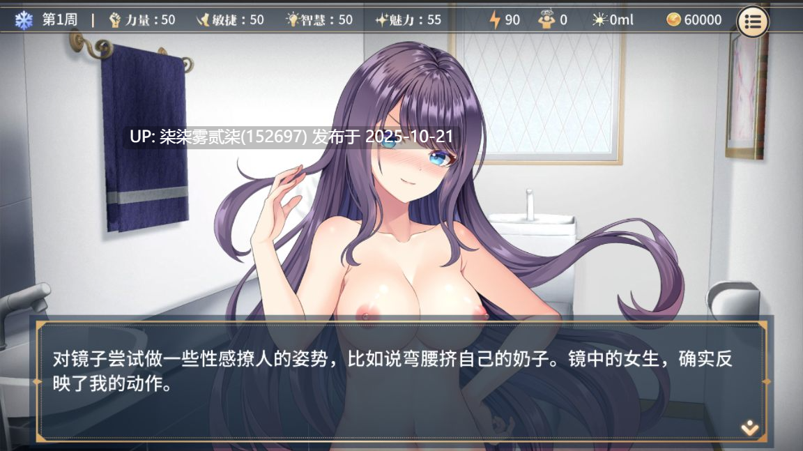 TS转契约与痴汉少女V1.34 【PC/SLG/官中/全回想/更新/2.7G】-第3张图片-萌站