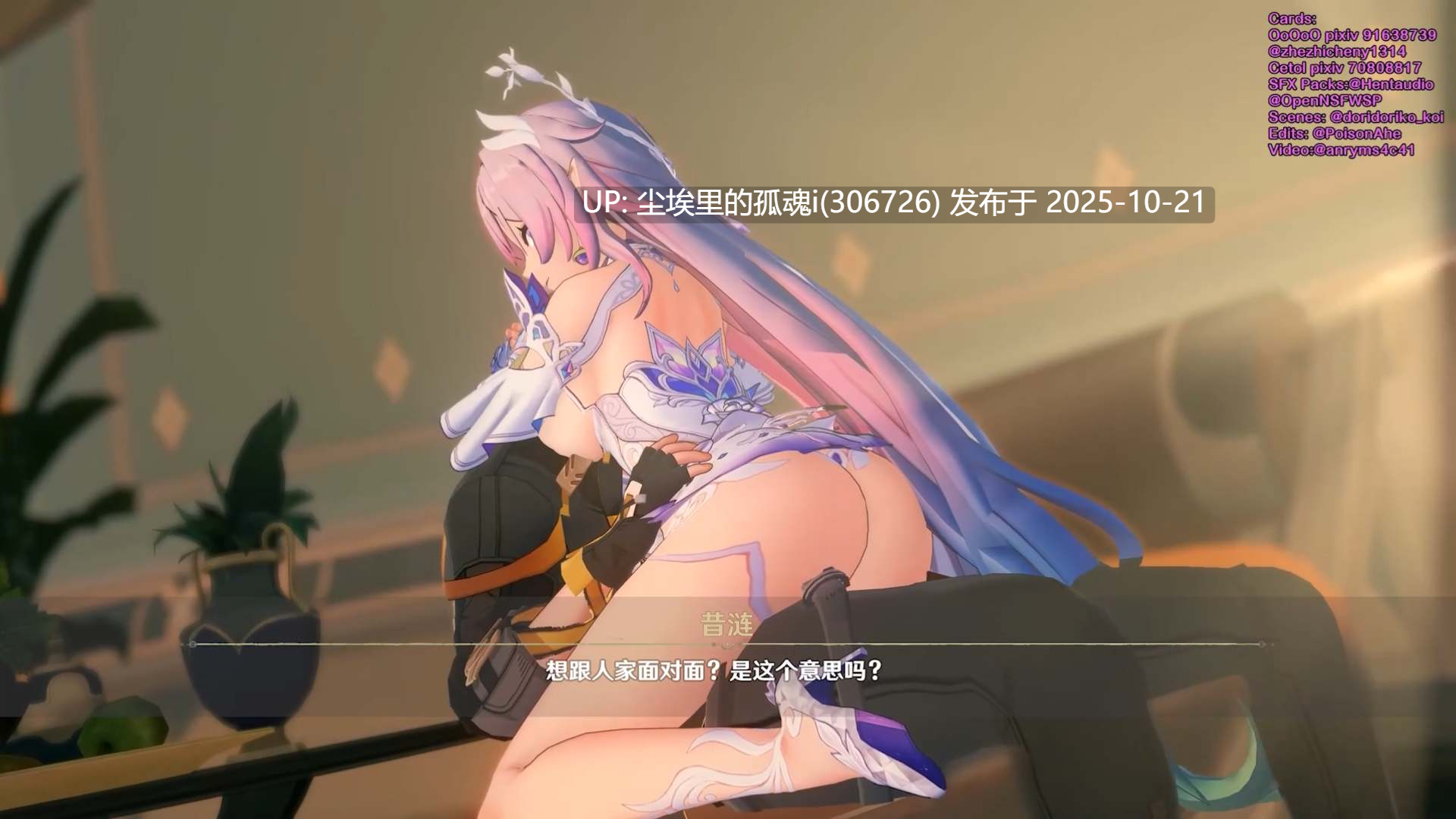 大昔涟的起床魔法♪（强效）直面爱莉希雅的爱吗？【配音-音效-非BGM-无牛】-第3张图片-萌站