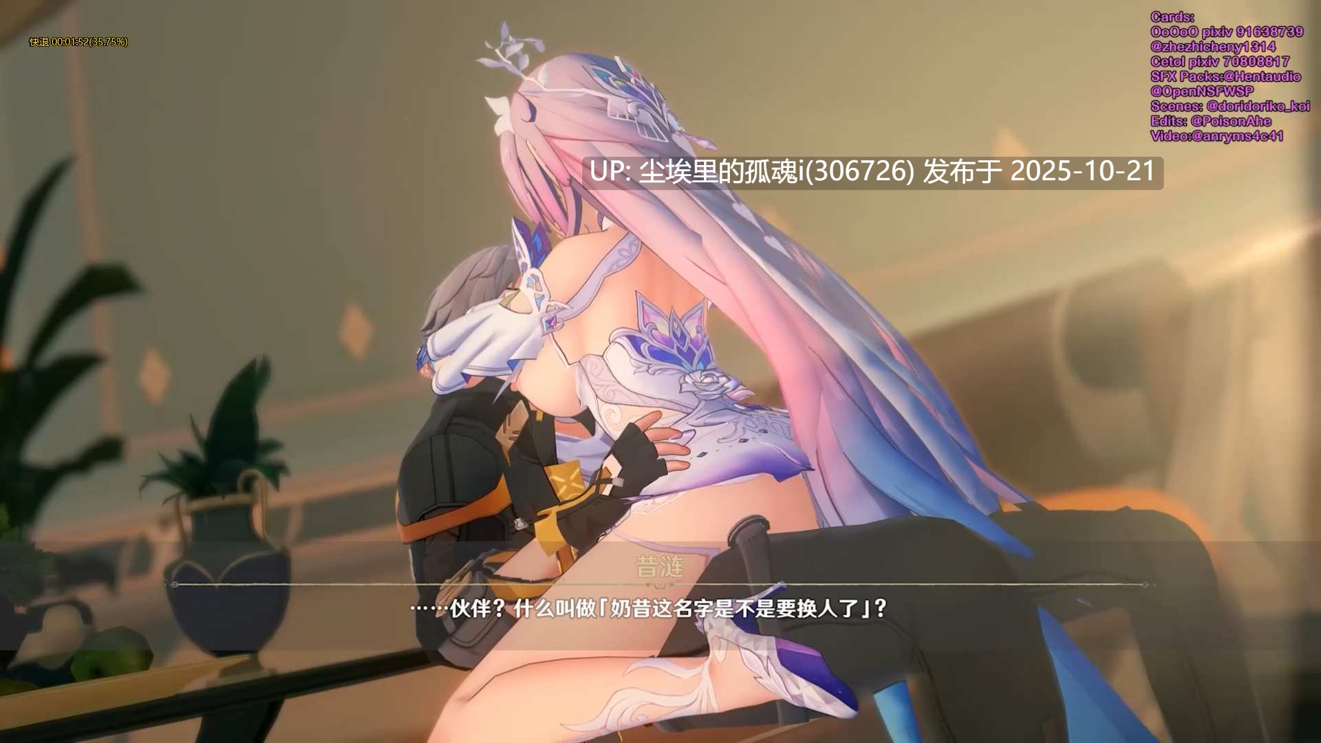 大昔涟的起床魔法♪（强效）直面爱莉希雅的爱吗？【配音-音效-非BGM-无牛】-第4张图片-萌站