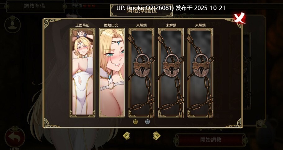 【正式版！！！】[调教SLG/中文/全动态/步兵] 堕落精灵·芙蕾雅 Fallen Elf Freya Steam官方中文步兵版 [0.98G/新作/全CV]-第10张图片-萌站