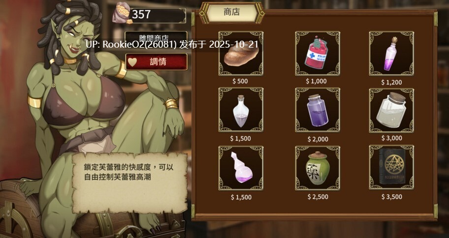 【正式版！！！】[调教SLG/中文/全动态/步兵] 堕落精灵·芙蕾雅 Fallen Elf Freya Steam官方中文步兵版 [0.98G/新作/全CV]-第17张图片-萌站