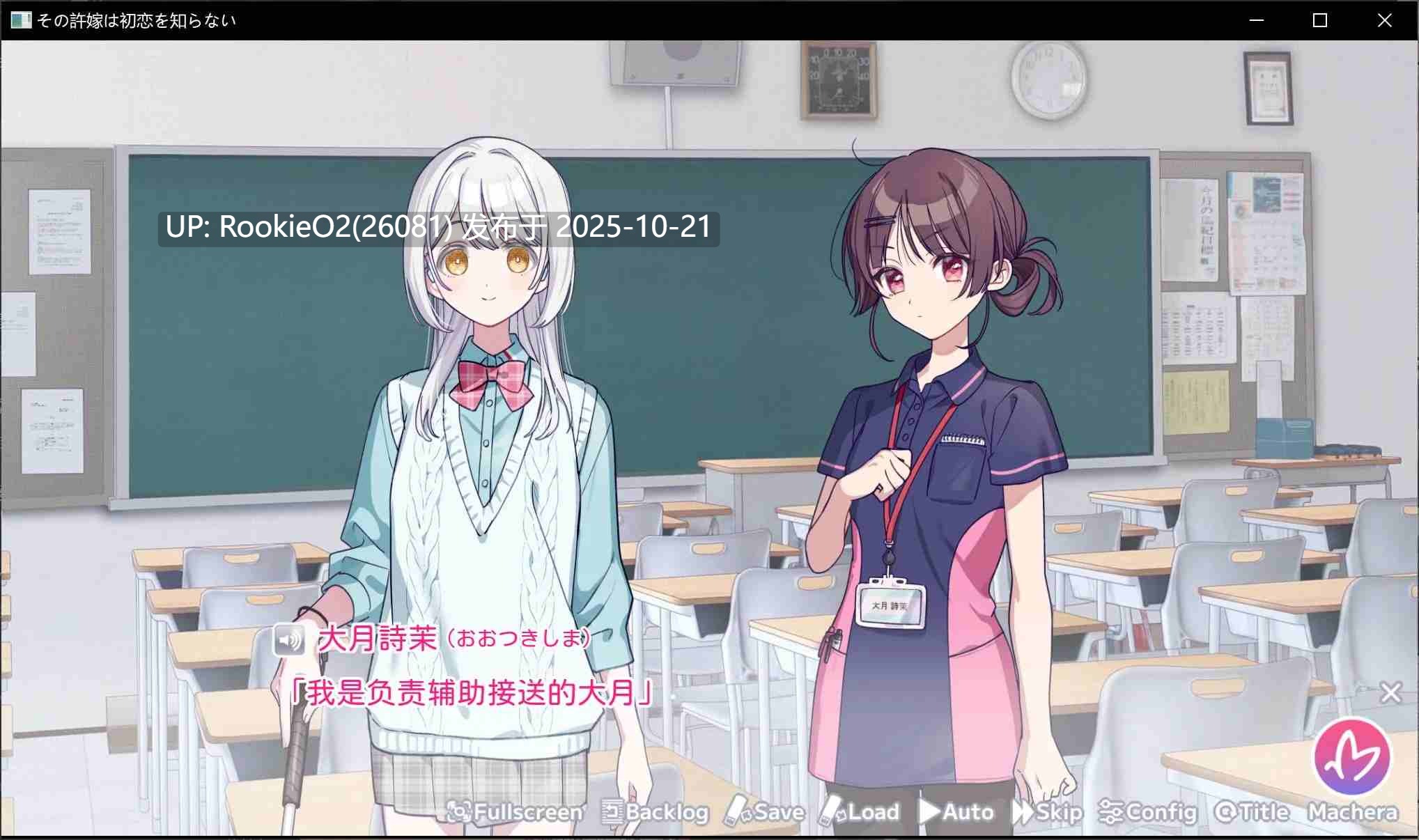 [日式ADV/精翻汉化] 我的未婚妻，还不太懂初恋 その許嫁(よめ)は初恋を知らない Xiayer个人汉化版 [575M/新汉化/全CV]-第7张图片-萌站