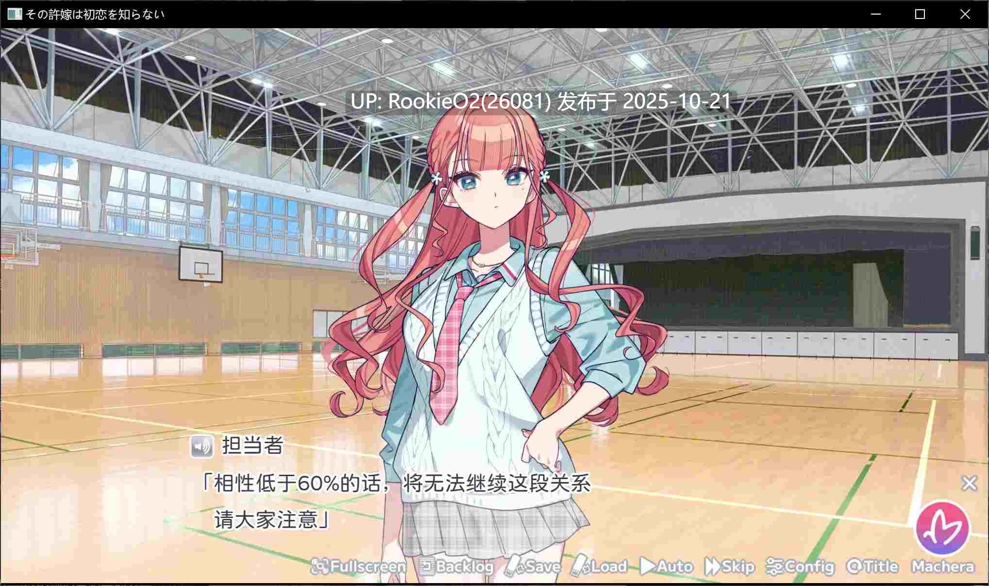 [日式ADV/精翻汉化] 我的未婚妻，还不太懂初恋 その許嫁(よめ)は初恋を知らない Xiayer个人汉化版 [575M/新汉化/全CV]-第11张图片-萌站