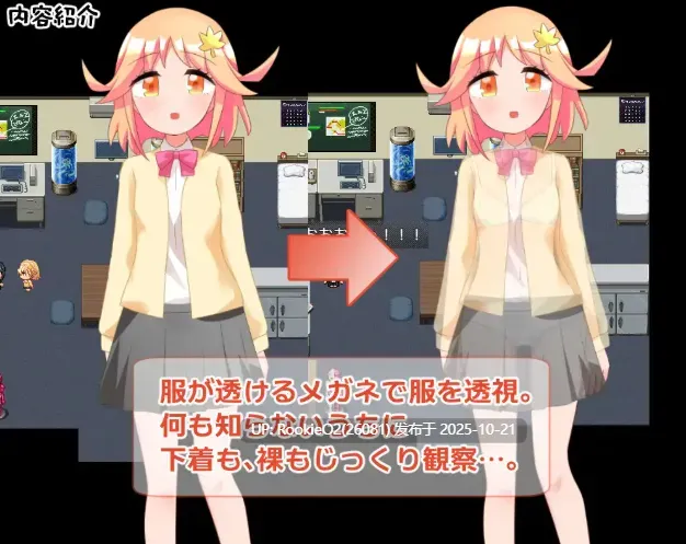 [日式RPG/AI汉化/PC] 用科学力量对后辈女生做H事的游戏/無知な後輩女子を科学の力で騙してエッチなことするゲーム 叶酱内嵌汉化版 [525M/新作]-第7张图片-萌站