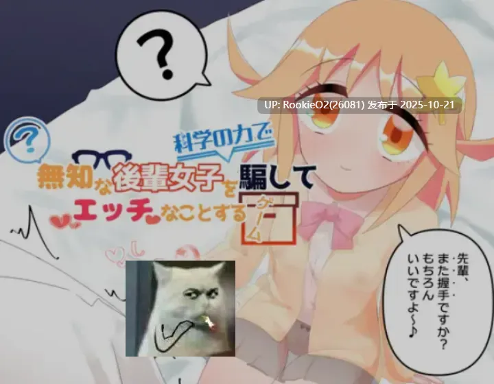 [日式RPG/AI汉化/PC] 用科学力量对后辈女生做H事的游戏/無知な後輩女子を科学の力で騙してエッチなことするゲーム 叶酱内嵌汉化版 [525M/新作]-第8张图片-萌站