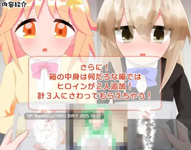 [日式RPG/AI汉化/PC] 用科学力量对后辈女生做H事的游戏/無知な後輩女子を科学の力で騙してエッチなことするゲーム 叶酱内嵌汉化版 [525M/新作]-第10张图片-萌站