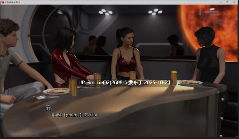 [SLG/AI汉化/PC] 太空大佬/太空老大哥 Big Brother In Space Ver0.10 AI汉化步兵版 [1.97G/新作]-第8张图片-萌站