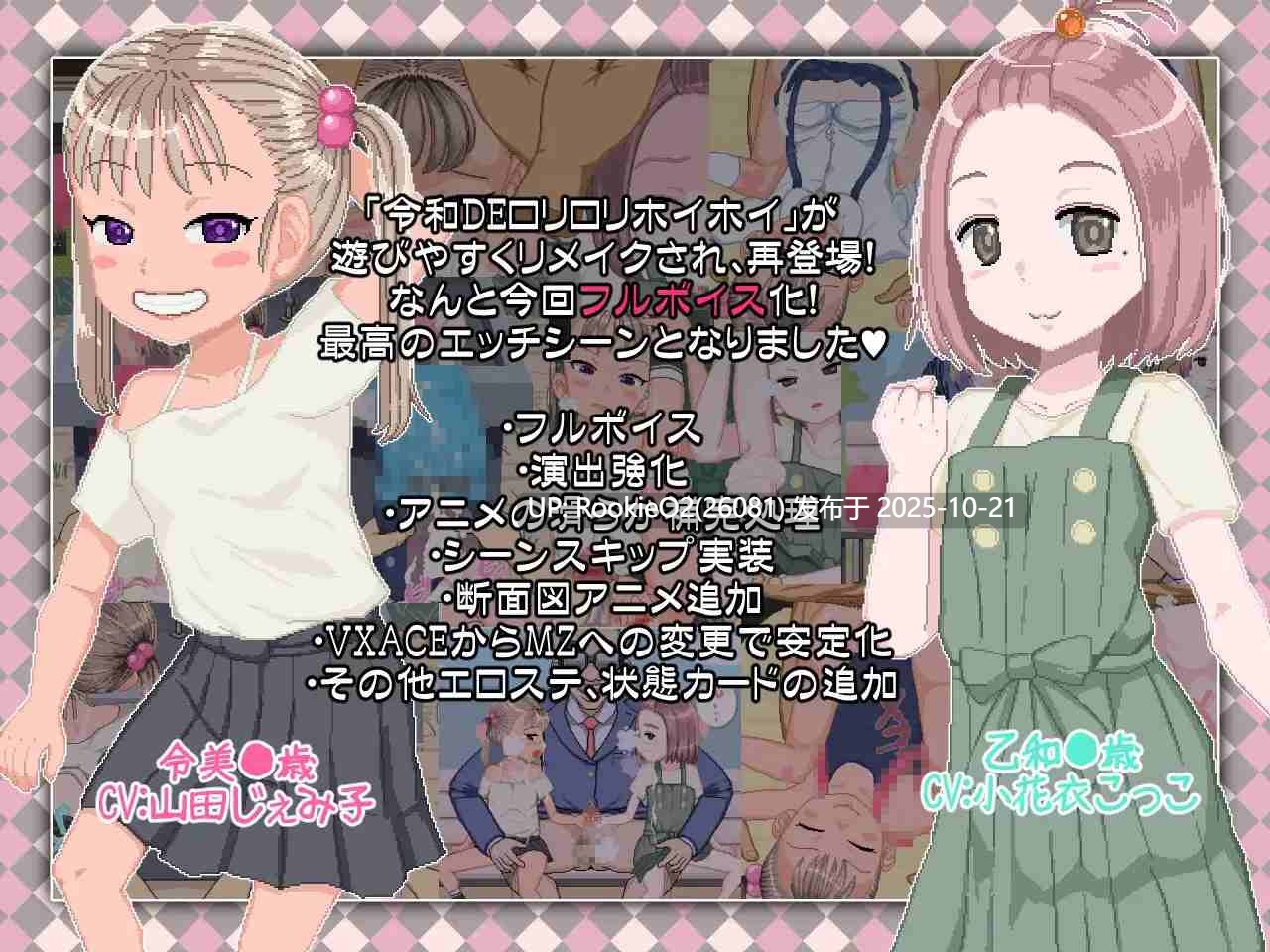 【日系RPG/官中/萝莉/贫乳/怀孕/PC+安卓joi】令和DE萝莉魔法薄荷 令和DE口リホイPeppermint Ver1.20 官方中文版+DLC【2.28G/CV】-第11张图片-萌站 【日系RPG/官中/萝莉/贫乳/怀孕/PC+安卓joi】令和DE萝莉魔法薄荷 令和DE口リホイPeppermint Ver1.20 官方中文版+DLC【2.28G/CV】-第11张图片-萌站