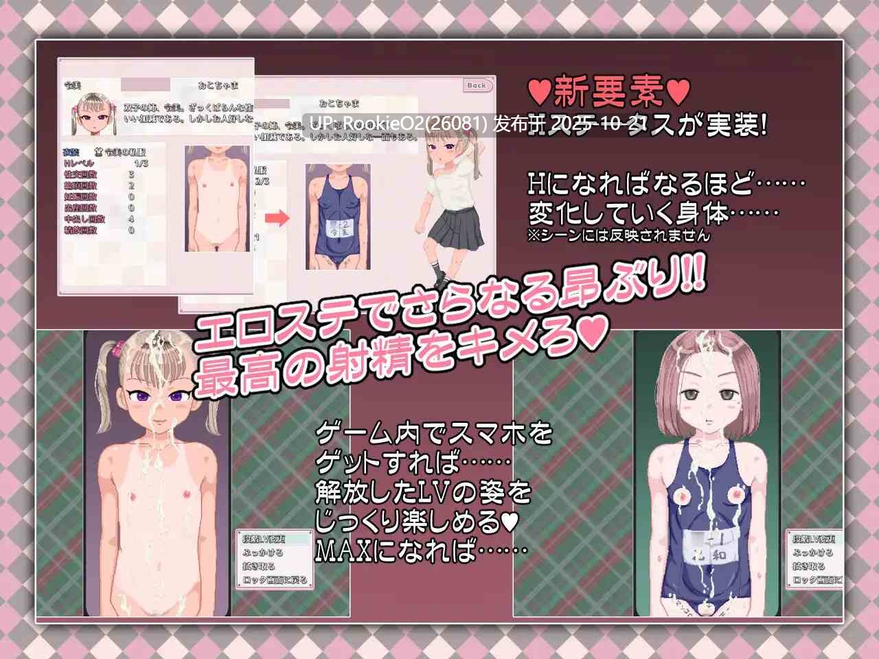 【日系RPG/官中/萝莉/贫乳/怀孕/PC+安卓joi】令和DE萝莉魔法薄荷 令和DE口リホイPeppermint Ver1.20 官方中文版+DLC【2.28G/CV】-第12张图片-萌站 【日系RPG/官中/萝莉/贫乳/怀孕/PC+安卓joi】令和DE萝莉魔法薄荷 令和DE口リホイPeppermint Ver1.20 官方中文版+DLC【2.28G/CV】-第12张图片-萌站