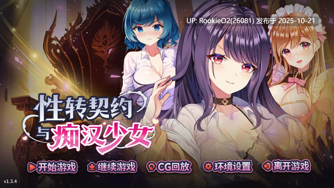 【互动SLG精品/官中/更新/步兵/PC】性转契约与痴汉少女 Sex Change Contract and Molester Girl Ver1.3.4 官方中文步兵版【2.72G/更新】-第14张图片-萌站 【互动SLG精品/官中/更新/步兵/PC】性转契约与痴汉少女 Sex Change Contract and Molester Girl Ver1.3.4 官方中文步兵版【2.72G/更新】-第14张图片-萌站
