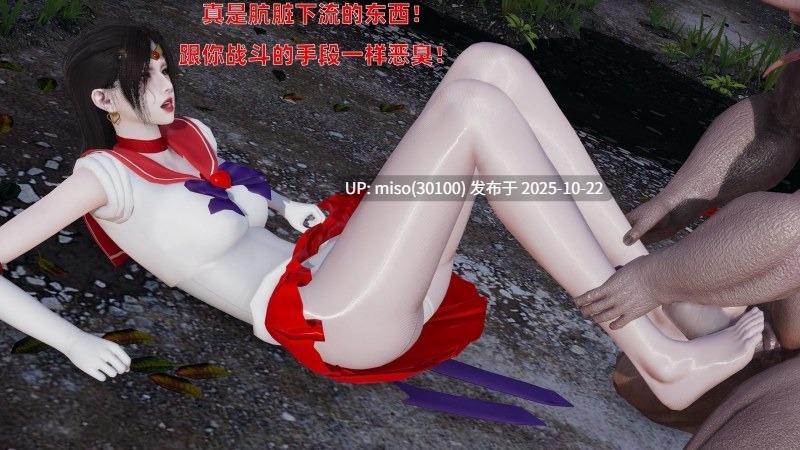 [挽七] 美少女战士 火星个人篇-第27张图片-萌站