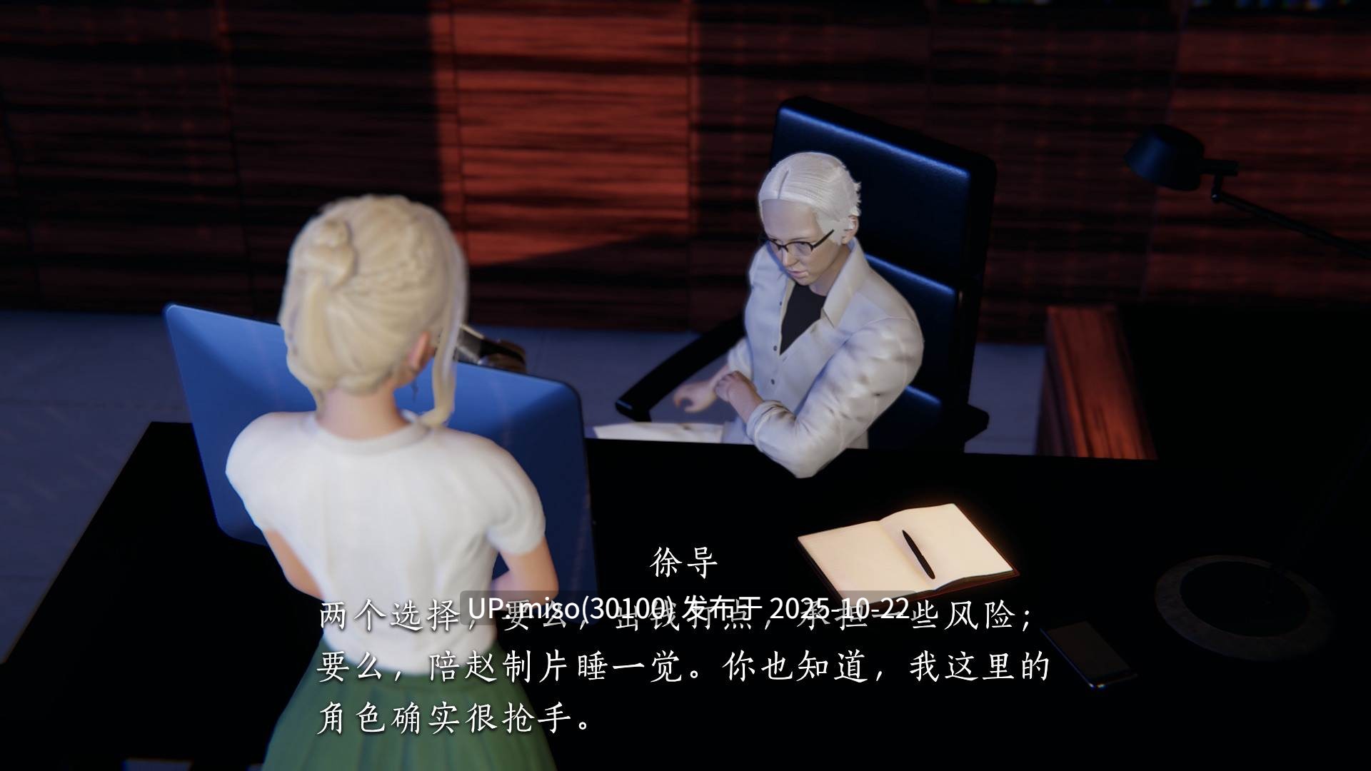 [夏瑶影] 女友和房东假戏真做了 01-04-第11张图片-萌站