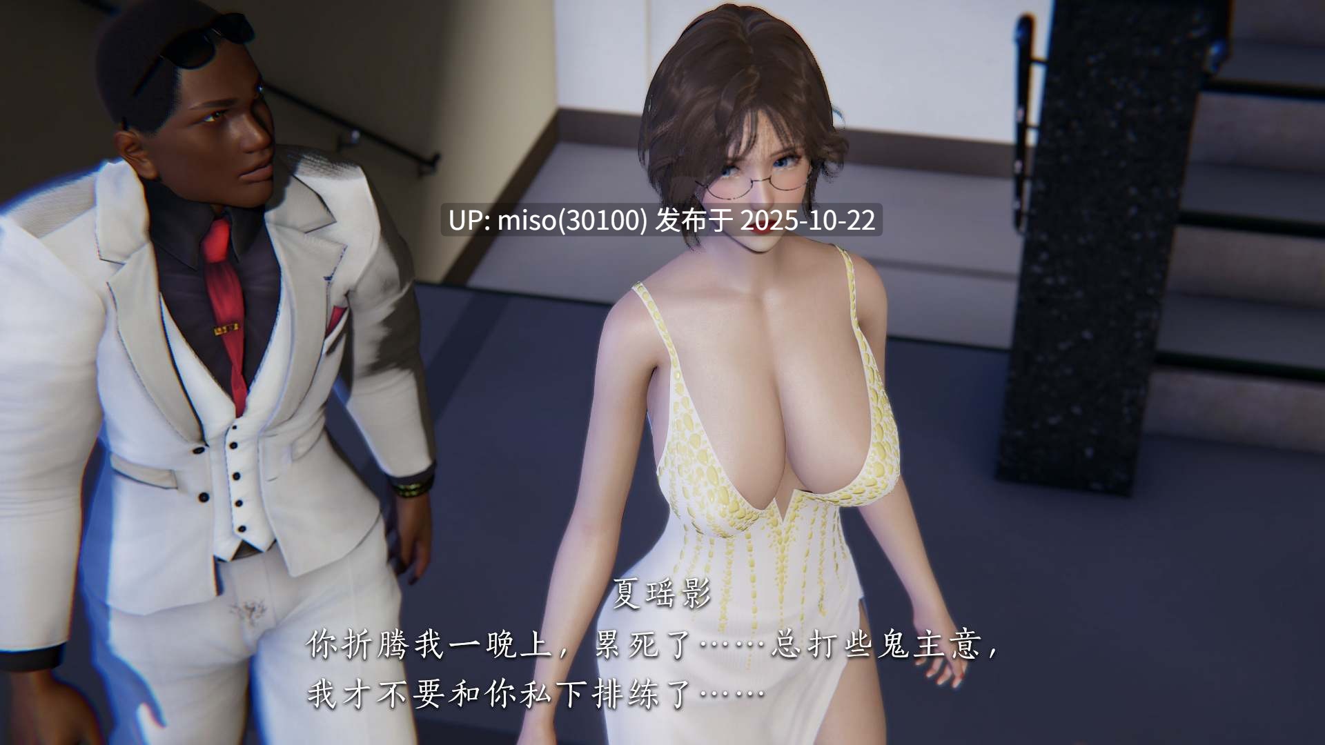[夏瑶影] 女友和房东假戏真做了 01-04-第20张图片-萌站