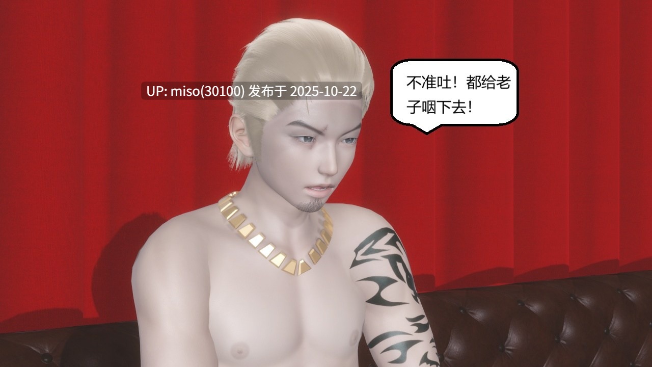 [闲鱼道人] 山林被奸 01-03-第27张图片-萌站