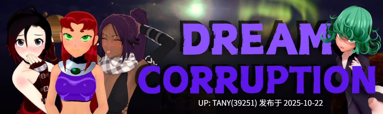 #梦境堕落 #Dream Corruption v0.1.5 AI汉化版 萌站植入-第3张图片-萌站 #梦境堕落 #Dream Corruption v0.1.5 AI汉化版 萌站植入-第3张图片-萌站
